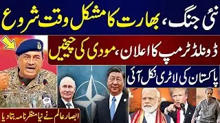 Trump Tariff war india | Modi in Trouble | US Praises Pakistan | Pak Army Vicotry | Absar Alam