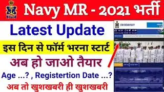 Biggest Update Navy Mr 2021 Bharti // DOB ...? / Online Form...? // अभी तक का सानदार अपडेट