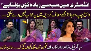 Mahira Khan Ne Saba Qamar Ki Tareef Kar Di! 💖 | Interesting Moments | Fawad Khan | Samaa Classic