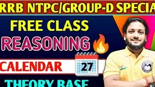 CALENDAR SPECIAL CLASSES REASONIG DEEPAK SIR PATNA CLASS 12