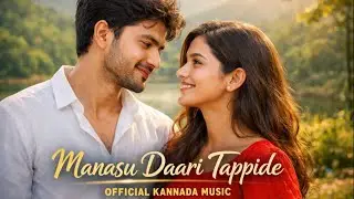 Manasu Daari Tappide | Official Kannada Music | (SONG - NO COPYRIGHT MUSIC) #copyrightedmusic