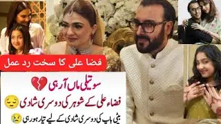Breaking News 🔴فضا علی کے سابق شوہر فواد فاروق کی دوسری شادیاداکارہ کا | ردِعمل، بیٹی کی ویڈیو وائرل