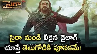 Sye Raa Narasimha Reddy Teaser Creates New Records | Sye Raa Movie Dialogue Revealed |TollywoodNagar