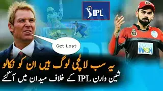 Shane Warn Angry On IPL and India| IPL 2021 | IPL Latest news | IPL 1st Match 2021