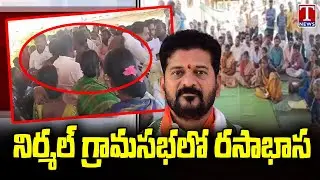 Nirmal Gram Sabha : War Of Words Between Public And Congress Leaders | T News
