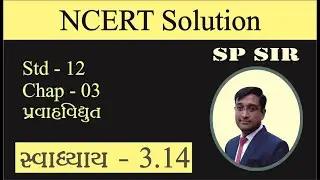 Class - 12 Physics (Gujarati) | NCERT Solution | Q-3.14 | Chapter-3 | Current Electricity