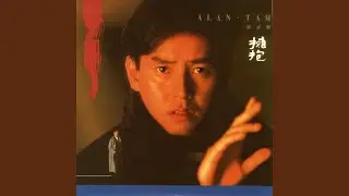 80歲後