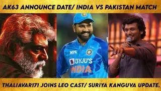 Leo shows cancelled/ Ajith Ak63 movie salary / Kamal next director / India vs Pakistan match