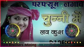 Perfume Lgave Chunni Me No Voice Tag Dj Remix Hard Bass Mix || Lovekush Dungri Viral Dj Song 2023