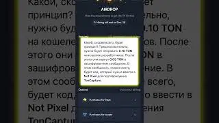 Разработчики NotPixel в очередной раз меняют правила игры #notpixel #notpixelairdrop #notpixelgaming
