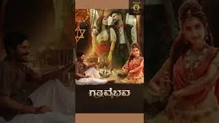 Gatha Vaibhava review by Nishkalmasha Anisike| Dushyanth | Ashika Ranganath | Simple Suni |