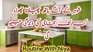 💫How Women Can Be Strong And Can Support Family|✨Aurat Ka Economically Strong @Niyaharoonvlogs 