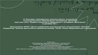 О перспективах РСО  в Ростове-на-Дону и области на 2022-23 гг