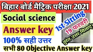 ✓10th social science answer key 2021/Bihar board 19 February 1st Sitting social science answer key.