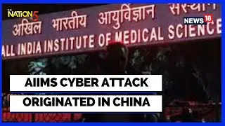 AIIMS Delhi Server Attack Originated From China: News18 Accesses FIR | Cyber Attack News |Delhi News