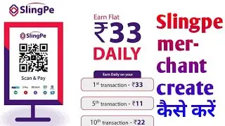 Slingpe Merchant create कैसे करें,Slingpe Merchant daily Rs 66 Cashback,Slingpe Merchant all problem
