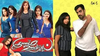 Ilamai Oonjal | Ep - 5 | Why blood Same blood