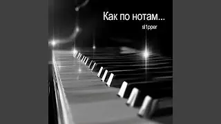Не просто так