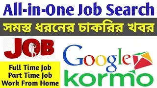 Google Kormo Jobs - Best app for Job Information l Part Time & Full Time Jobs l Work From Home Jobs