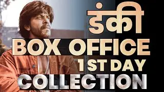 Dunki Box Office Collection | Dunki First Day Box Office Collection, Dunki Collection