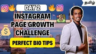 Day 2 &ndash; Instagram Page Growth Challenge | Perfect Bio Tips | Grow Faster | Tamil