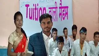 Tuition wali madam | Masti 4 Friends | #m4f
