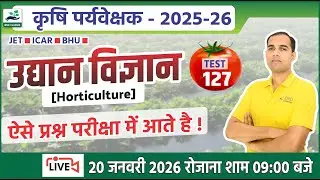 Horticulture Agriculture #127 - Best Online Class for Agriculture Supervisor 2025 - Gora Sir BND