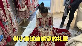跨国婆媳关系容易相处吗？带小美试结婚穿的秀禾，带她去做棉裤