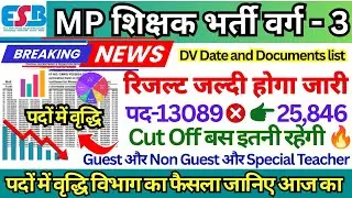 MP TET VARG 3 MAINS 👉📰 RESULT BIG UPDATE  MP VARG 3 MAINS CUT OFF MARKS || MP TET VARG 3 MAINS 2025