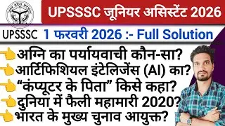 UPSSSC JUNIOR ASSISTANT PAPER 1 February ANALYSIS | JUNIOR ASSISTANT 3281 PAPER SOLUTION |ANSWER KEY