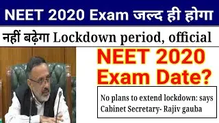 NEET 2020 Exam Date || Neet 2020 Expected Exam Date || Neet 2020 Admit Card कब आऐंगे ?