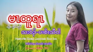 Karen new song (Mar Htoo Ra)by Per Soh Thaw Wah