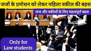 Most important arguments by lady lawyer। constitution bench supreme court। CJI गंवाई। For education 