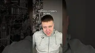 Добьем 1к? #memes #юмор #comedy #мем #reels #sports #shortvideo