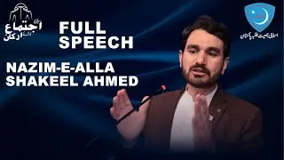 Full Speech of Nazim Alla | brother Shakeel Ahmed | Ijtama Arkan 2023 @JamiatPK #shakeelahmed