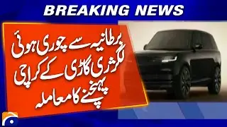 Stolen British Luxury Car Found in Karachi | Shocking Discovery!
