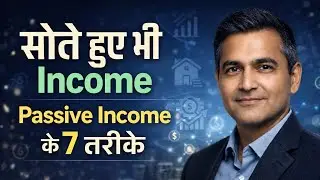 सोते-सोते पैसे कमाना सीखो! | 7 New Passive Income Ideas | 7 Passive Income Source