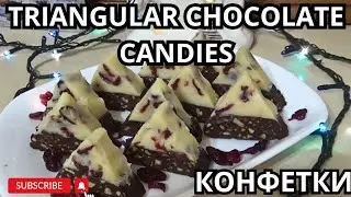 Треугольные конфетки 🍪🍬 Triangular chocolate CANDIES ● #handmade #recipe #cookie