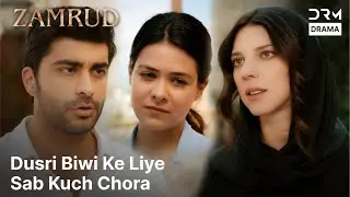 Dusri Biwi Ke Liye Tum Ne Mujhe Aur Bachon Ko Chor Diya!| The Phoenix | Turkish Drama In Urdu | UE21