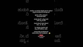 kannada song lyrics #love # trending songs #mayavi. song in Kannada