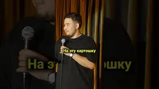 Нариман Исин про жизнь в общаге  #астана #юмор #comedy  #standup