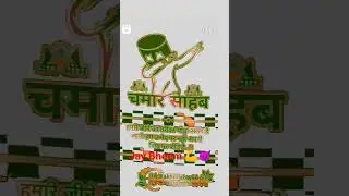 Jay Bheem Jay Chama