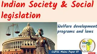 Indian Society & Social Legislation||  Paper 7 Part 1|| L01 || CGPSC Mains ||  CGPSC सूत्र