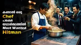 Hydra Action Movie Explained In Malayalam | Japanese Movie Malayalam Explanation #malayalam #movie