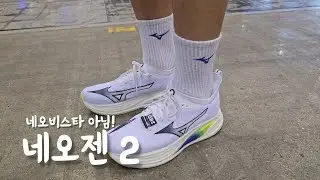 누구세요...? : 네오젠 2 리뷰