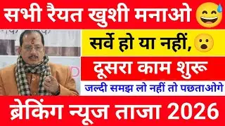 Bihar Land Registry New Rules/ जमीन रजिस्ट्री में बड़े बदलाव 📢 