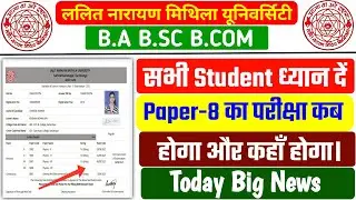 LNMU Part 3 Practical Exam 2021 | LNMU BA BSC Part 3 Practical Exam date | LNMU Part 3 Exam Date