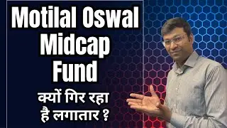 क्या करेगा निवेशक ? | Motilal Oswal Midcap Fund | Motilal Oswal Midcap Fund Direct Growth