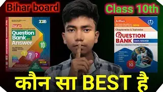 कौन सा Question Bank Best है l Best Question Bank 2026 ke liye l Bihar board 10th l #questionbank 