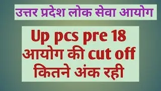 Up pcs pre 18 cut off by Uppsc